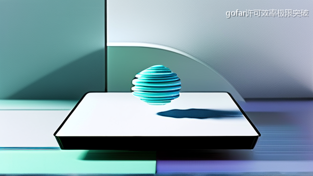 gofar许可效率极限突破